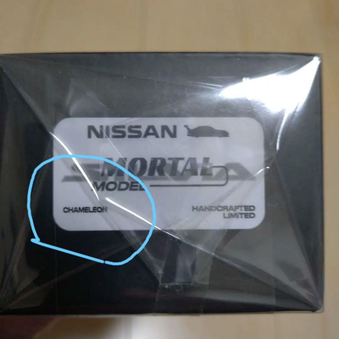 MORTAL MODEL S14 GT SPEC V2 カメレオン 1/64