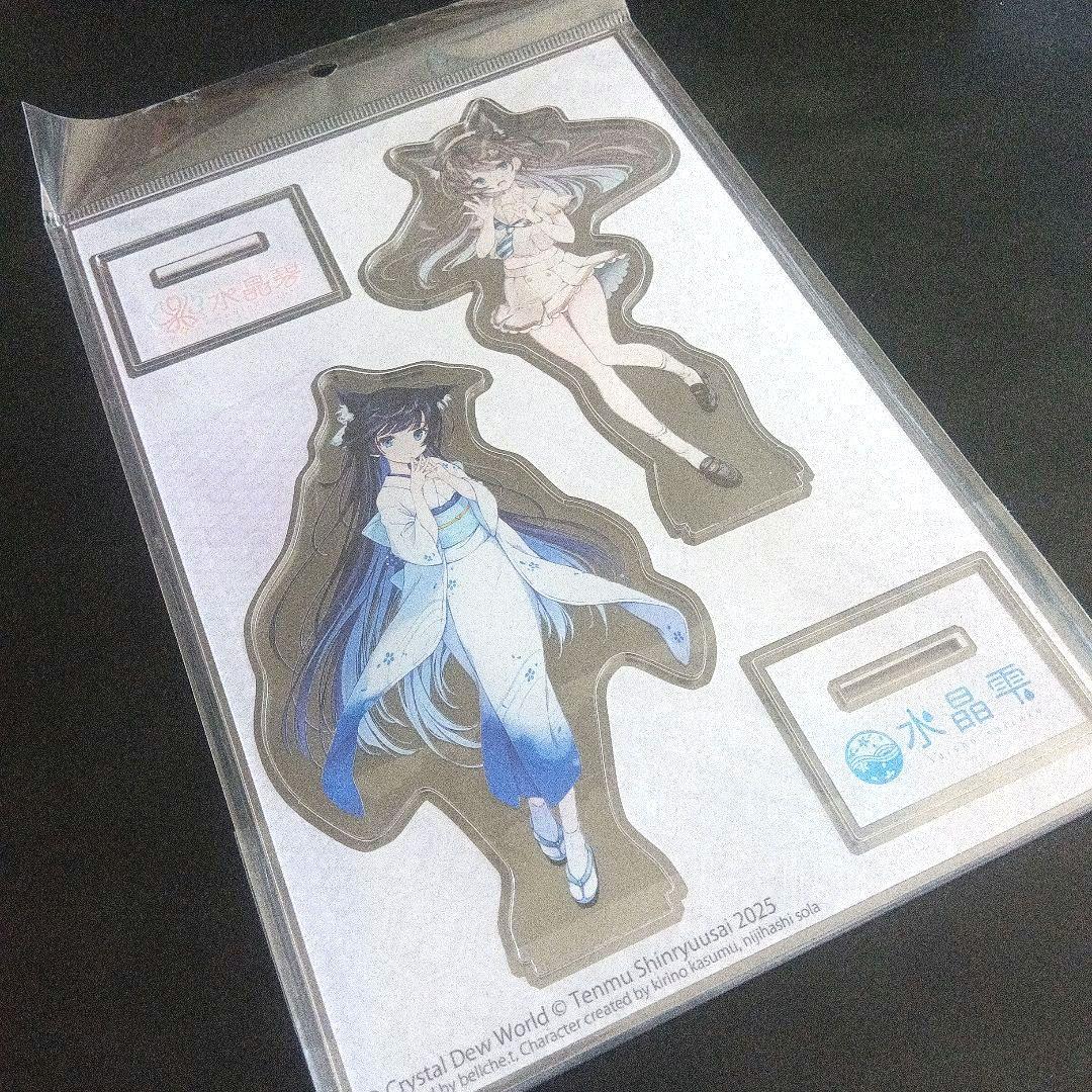 【水晶碧　水晶雫　アクスタ】