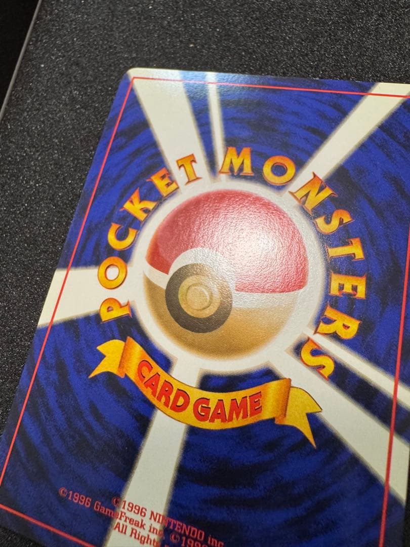 ポケモンカード　旧裏　ゲンガー うずまき　良品　バイイーbuyye 化石の秘密