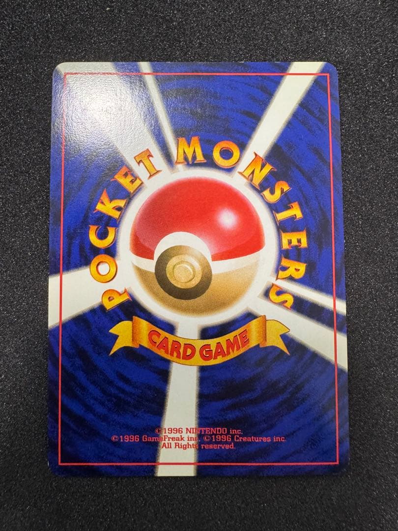 ポケモンカード　旧裏　ゲンガー うずまき　良品　バイイーbuyye 化石の秘密