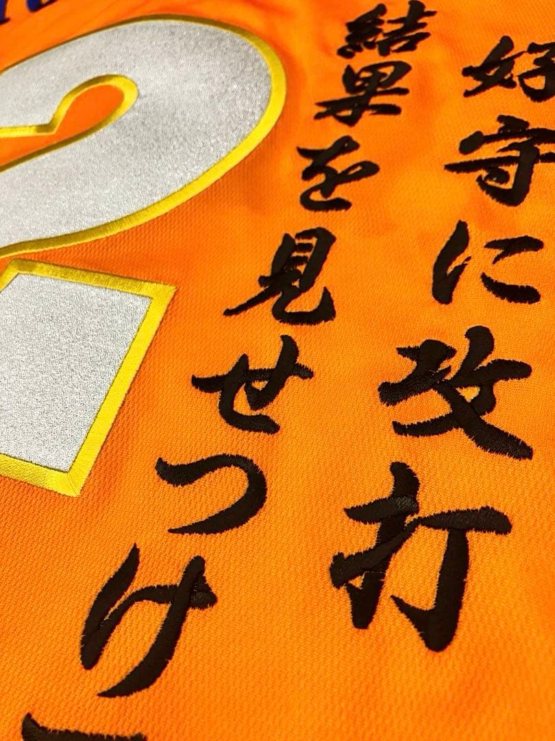 巨人　ユニフォーム　吉川尚輝　刺繍