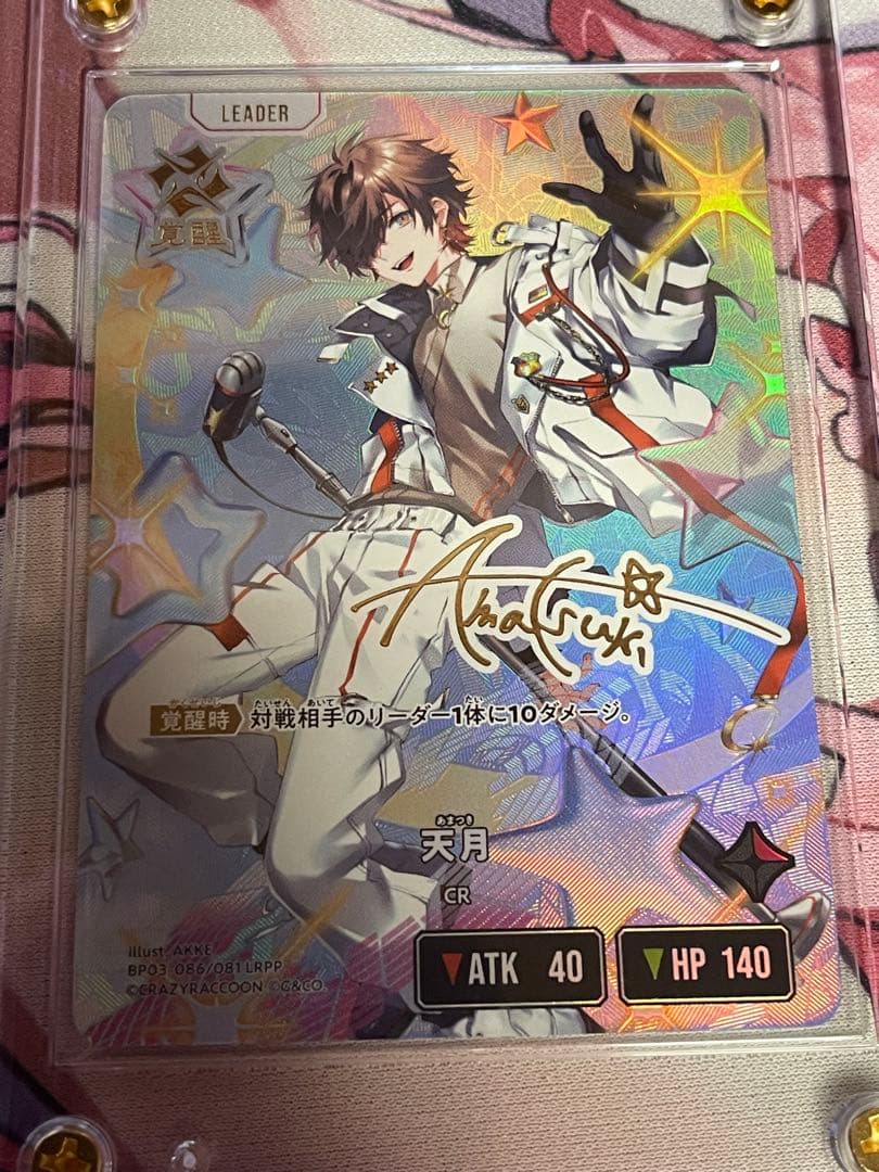 XrossStars 天月 LRPP&LRPセット クロスタ