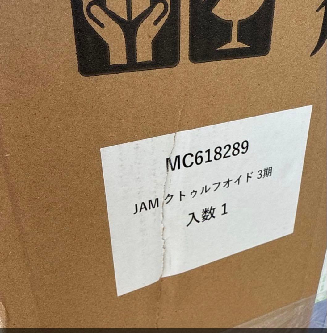 JAM 3期　クトゥルフオイド