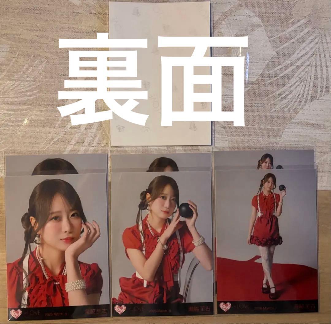 瀧脇笙古　直筆　劇薬中毒　イコラブ　ヒキ