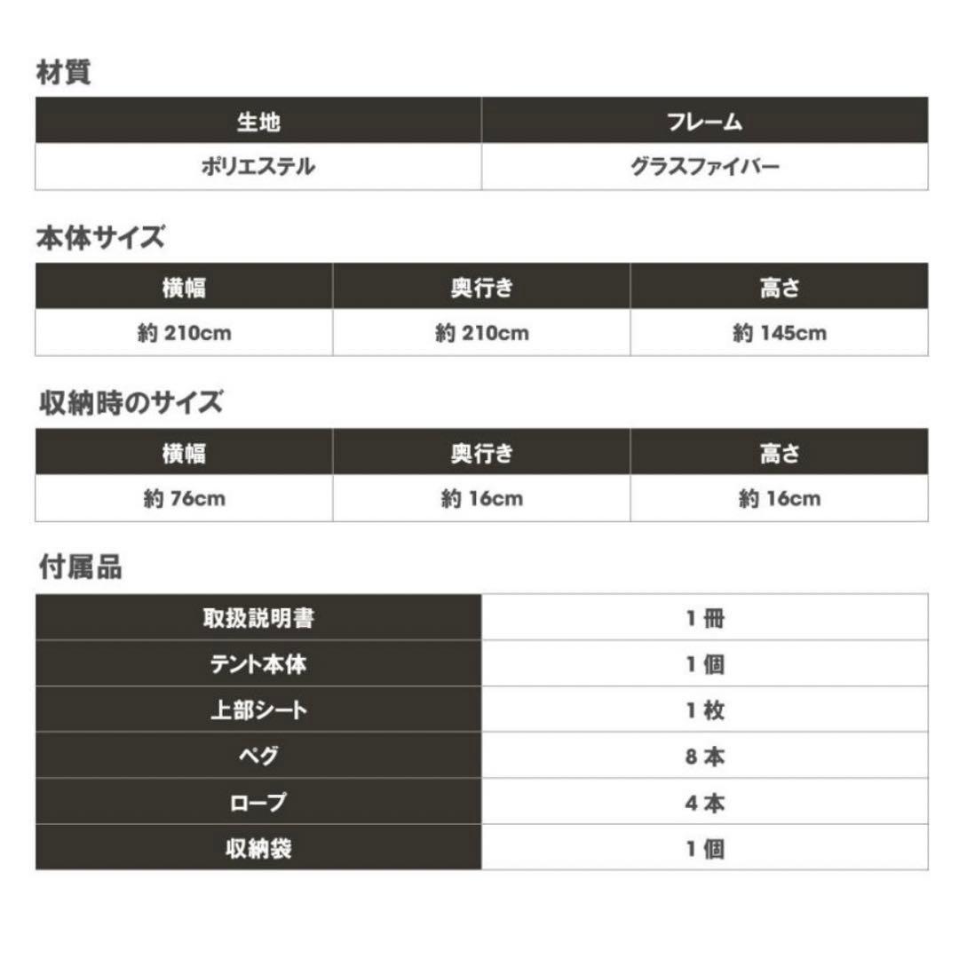 ポップアップテント ワンタッチテント 収納袋付 大型 横幅210×高さ145cm