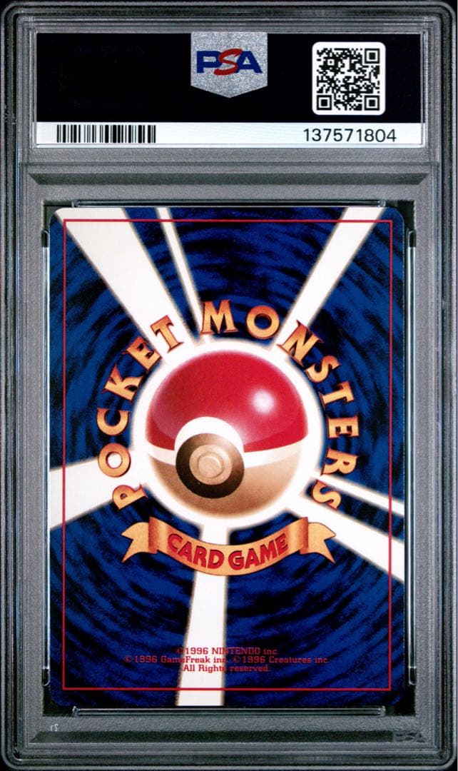 【PSA9】ピカチュウ 旧裏 拡張パック ポケットモンスター カードゲーム
