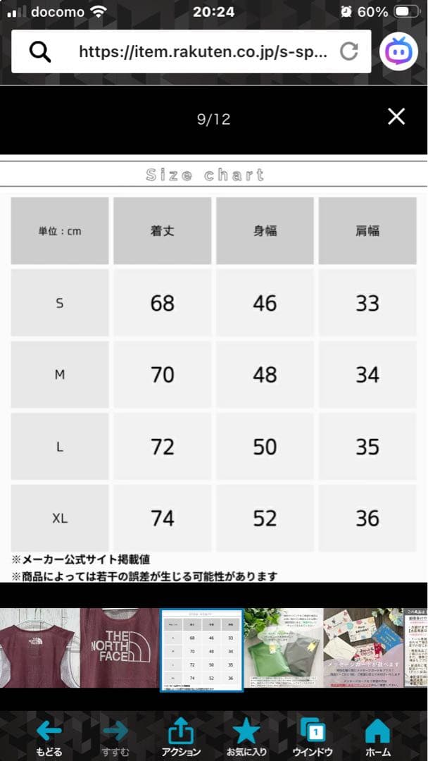 THE NORTH FACE ノースフェイスハイパーベントクルーS
