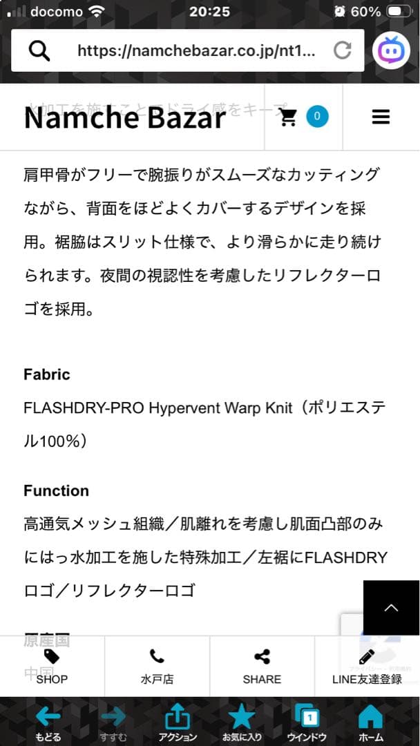 THE NORTH FACE ノースフェイスハイパーベントクルーS