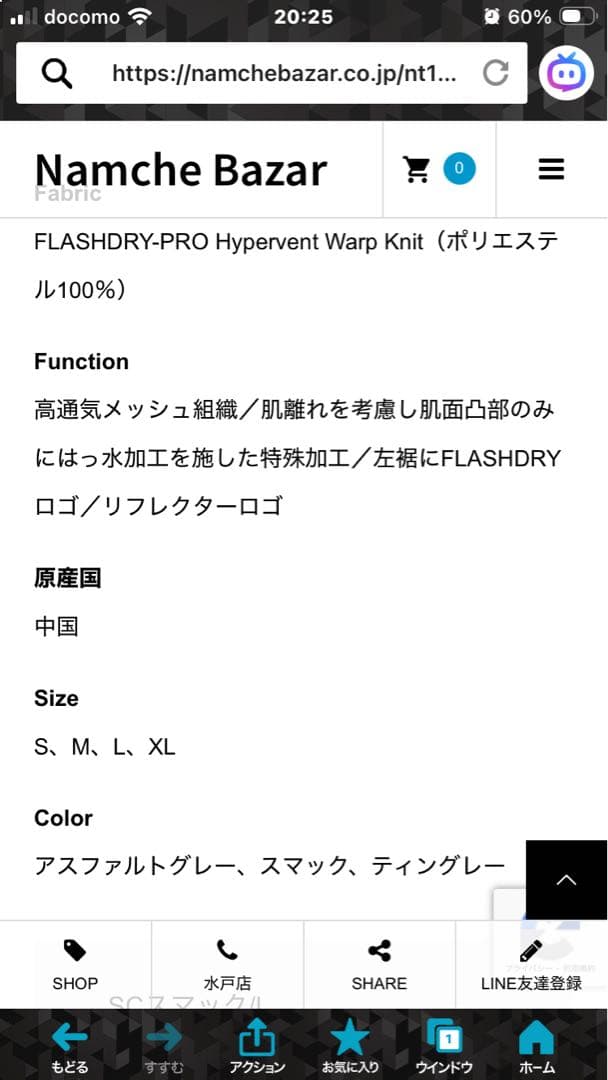 THE NORTH FACE ノースフェイスハイパーベントクルーS
