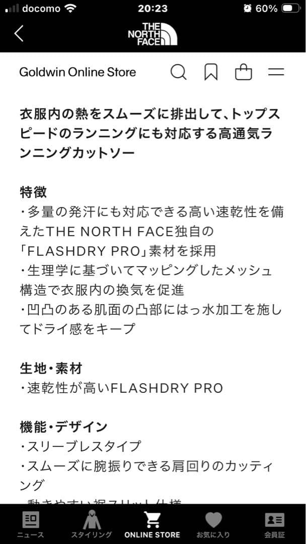 THE NORTH FACE ノースフェイスハイパーベントクルーS