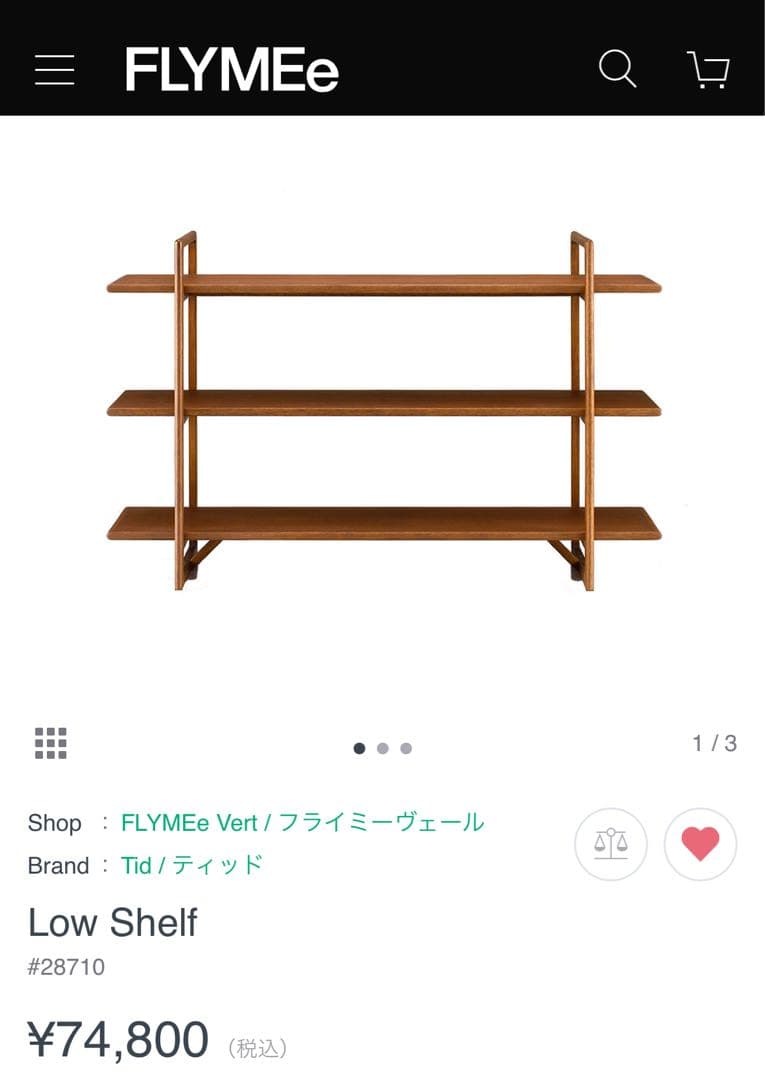 Tid Low Shelf 木製ラック