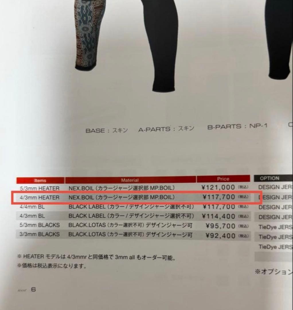 【美品】WEST SUITS セミドライ 4/3mm オーダー品