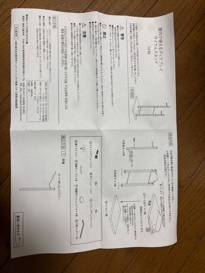 【美品】ロードバイク用ディスプレイスタンドとメンテナンス用スタンドのセット