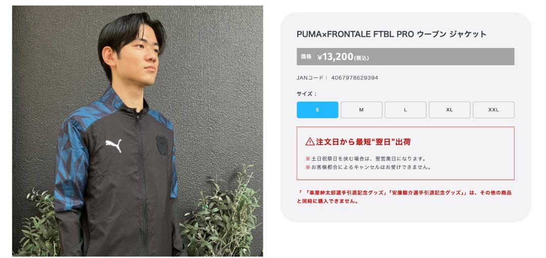 新品 川崎フロンターレ 薄手 PRO ウーブン ジャケット XXL