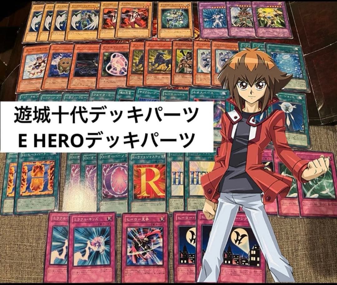 b*@様 遊戯王引退品まとめ売り　海外版レアカードレプリカ　遊城十代EHEROデ