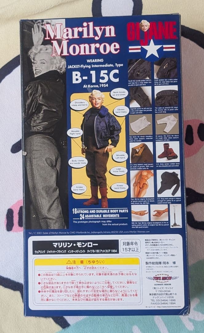 GI JANE マリリン・モンロー B-15C フィギュア　限定3000体
