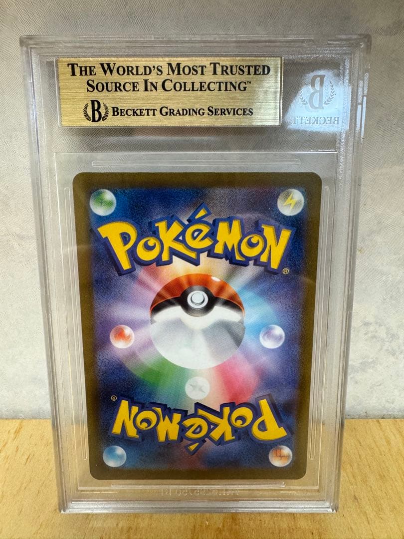 ポケモンカード コイキング AR BGS9.5 GL ①〜③の3枚セット