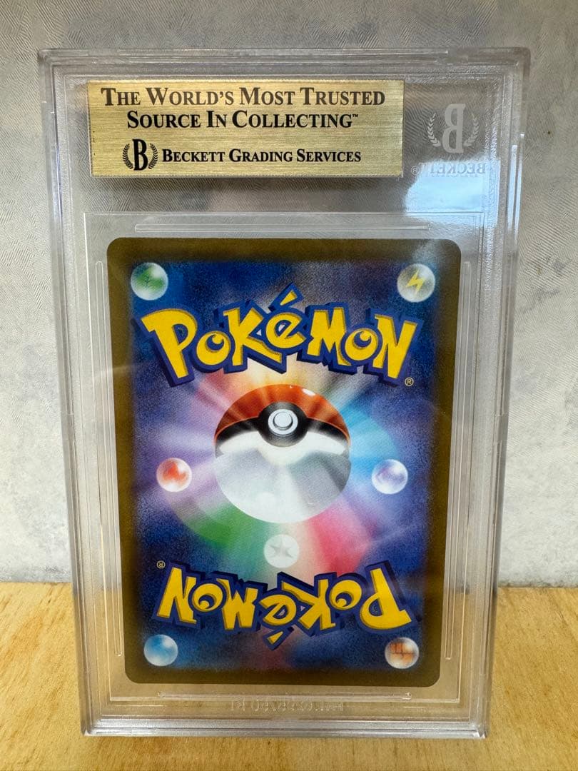 ポケモンカード コイキング AR BGS9.5 GL ①〜③の3枚セット