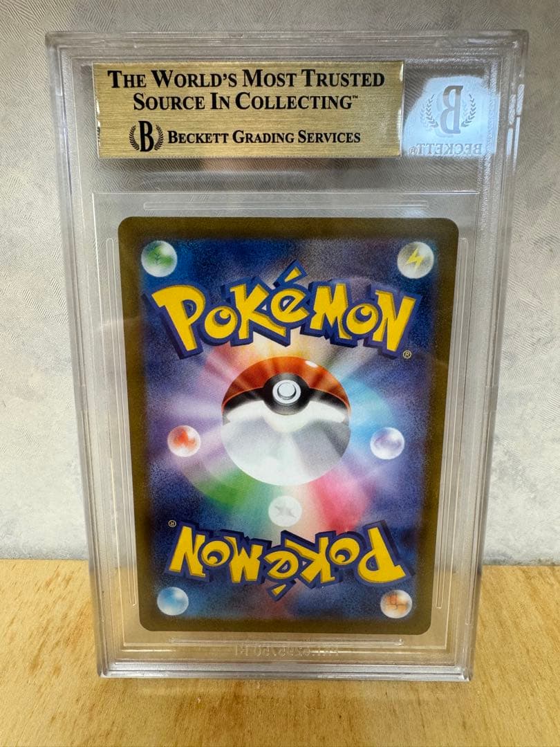 ポケモンカード コイキング AR BGS9.5 GL ①〜③の3枚セット