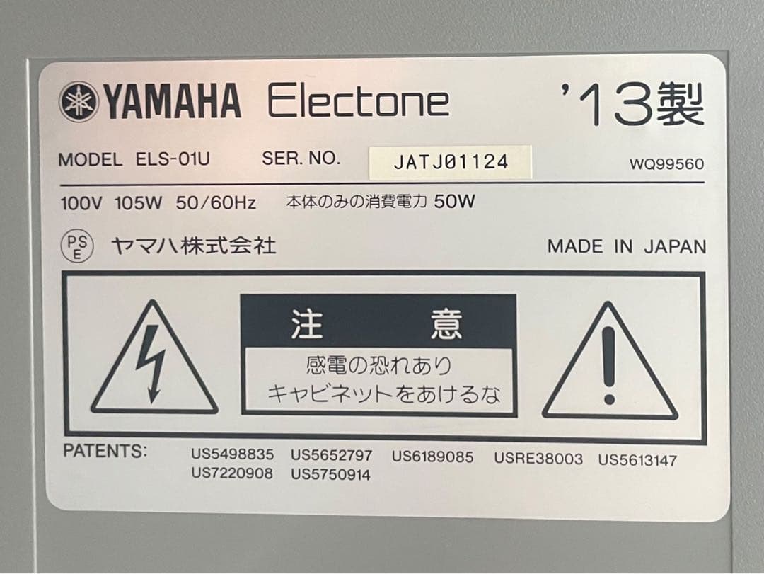 ○YAMAHA ヤマハ エレクトーン ELS-01U 2013年製