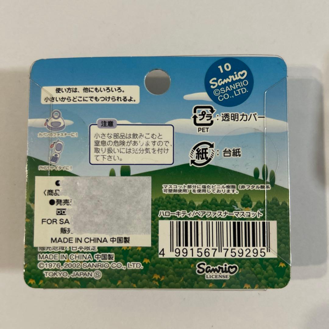ハローキティ 地域限定　ファスナーマスコット　 10個セットまとめ　ご当地