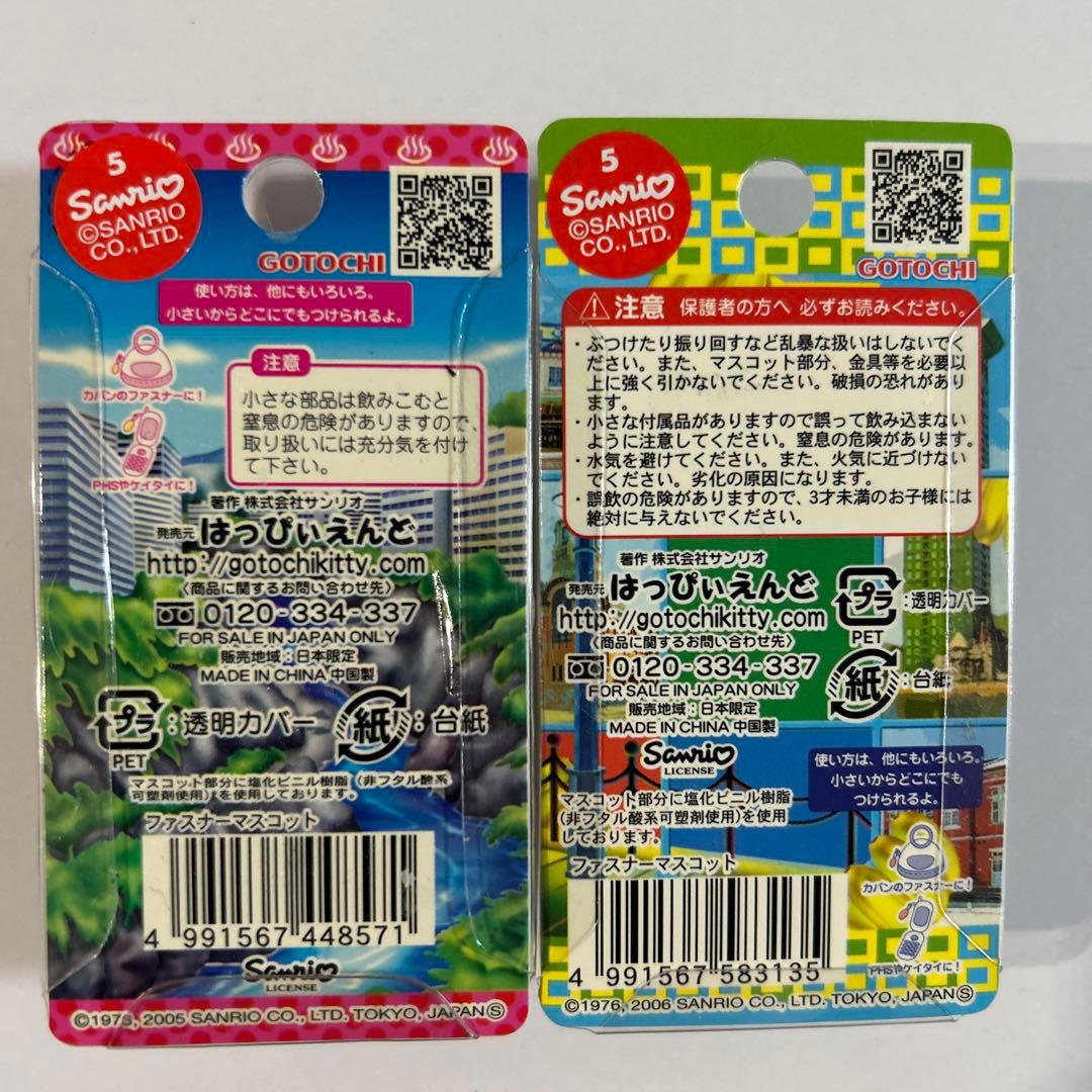 ハローキティ 地域限定　ファスナーマスコット　 10個セットまとめ　ご当地