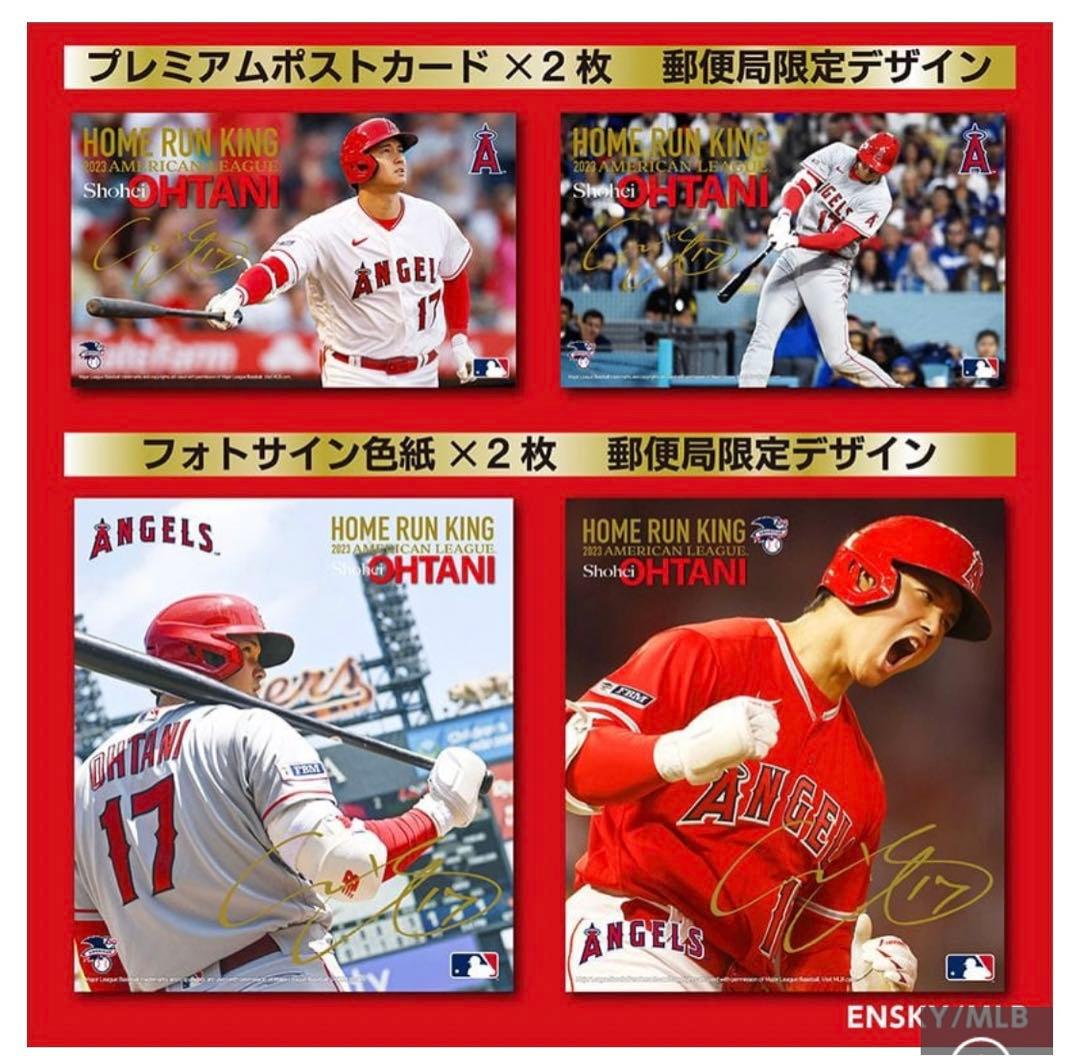 大谷翔平 2023 ホームラン王記念 ポストカード 郵便局限定