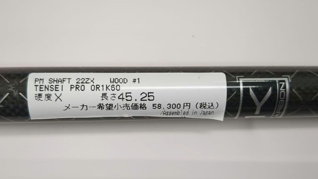 スリクソンスリーブ付きシャフト　TENSEI　60　X　ドライバー用