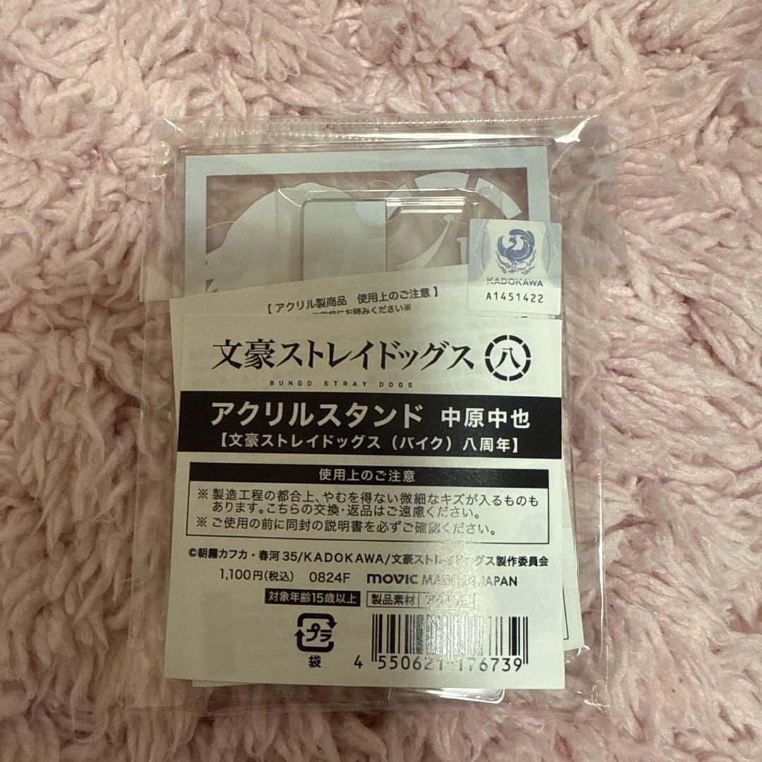 文豪ストレイドッグス バイク 中原中也 ホログラム缶バッジ、アクスタ