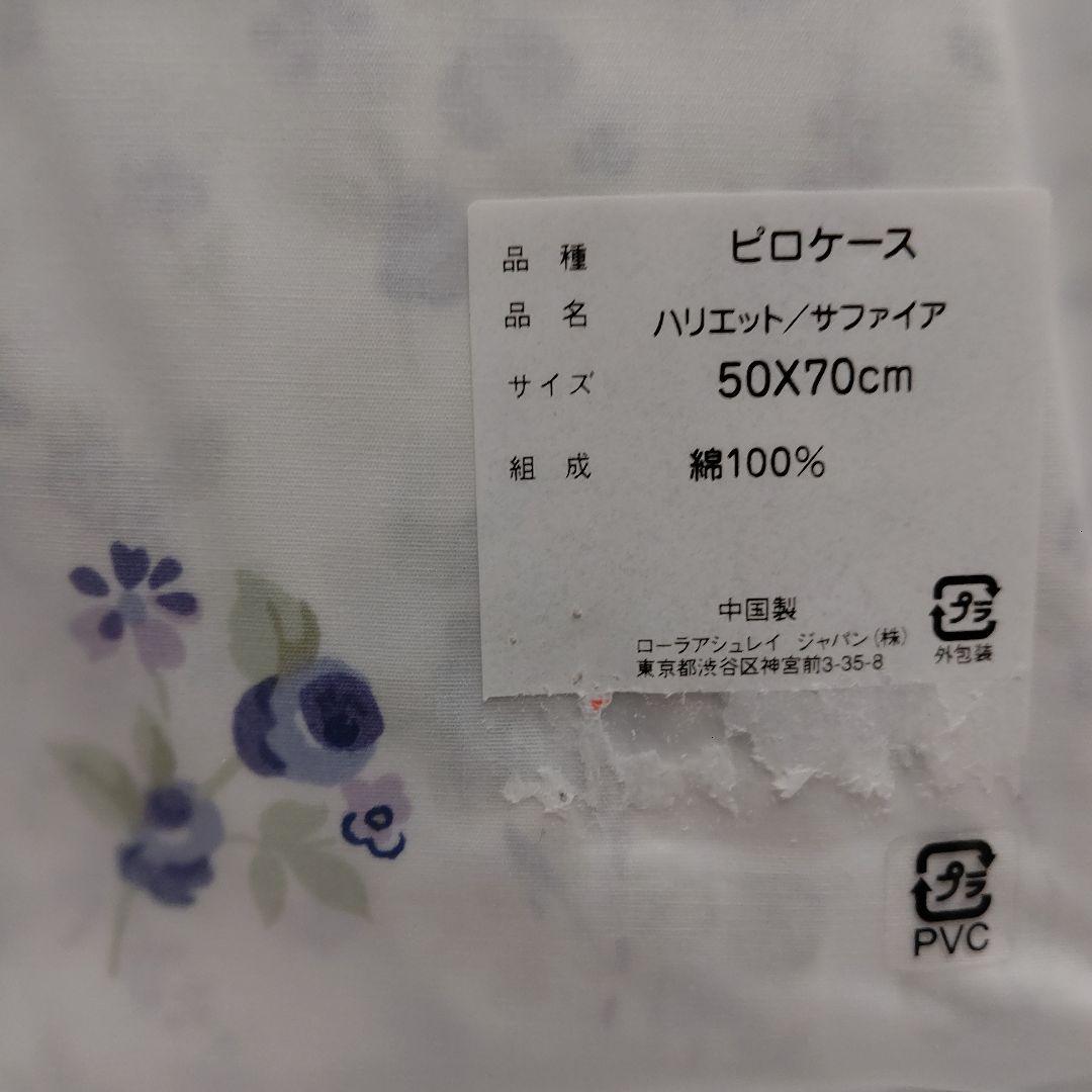 LAURA ASHLEY  掛け布団カバーピローケース