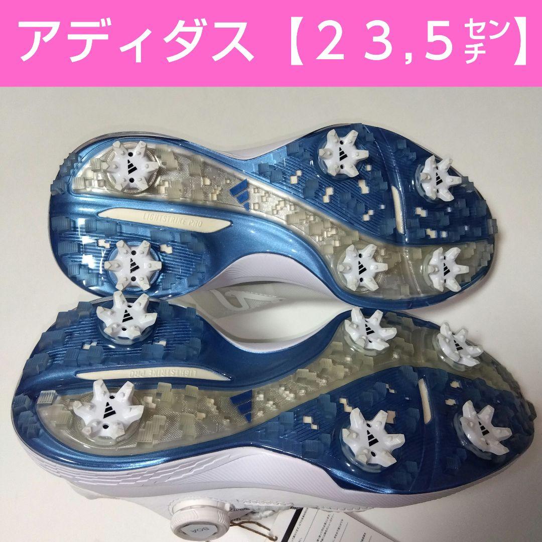 アディダス レディースゴルフソフトスパイク サイズ【２３,５センチ】新品未使用