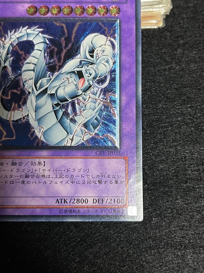サイバー・エンド、ツインドラゴン レリーフ　他