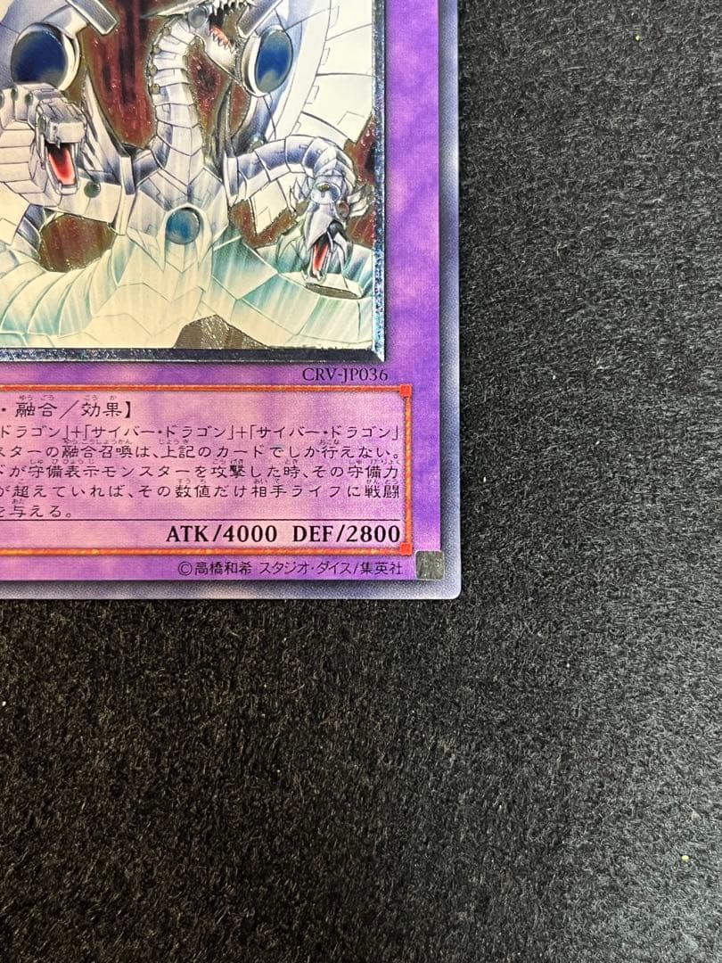 サイバー・エンド、ツインドラゴン レリーフ　他