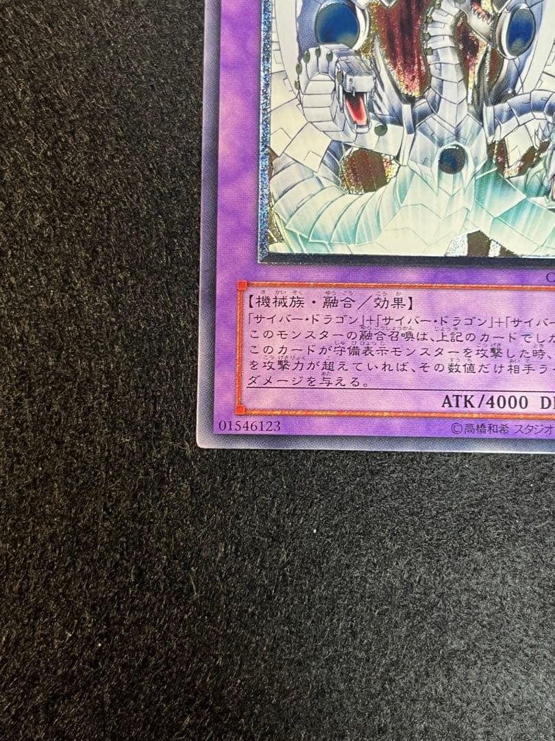サイバー・エンド、ツインドラゴン レリーフ　他