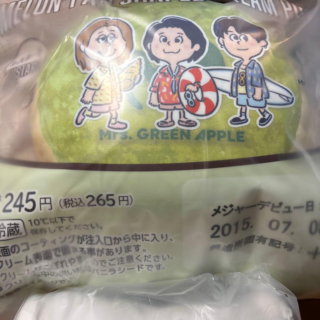 ミセスグリーンアップル×ローソン クッション 3点セット