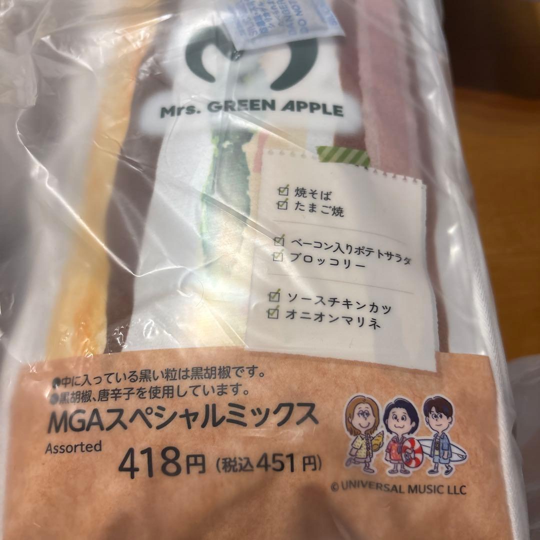 ミセスグリーンアップル×ローソン クッション 3点セット