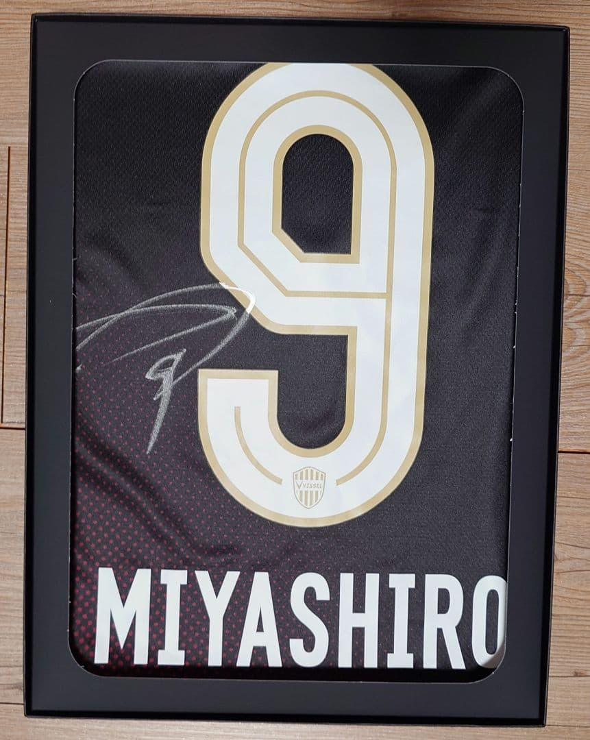 宮代大聖　ヴィッセル神戸　サインユニフォーム