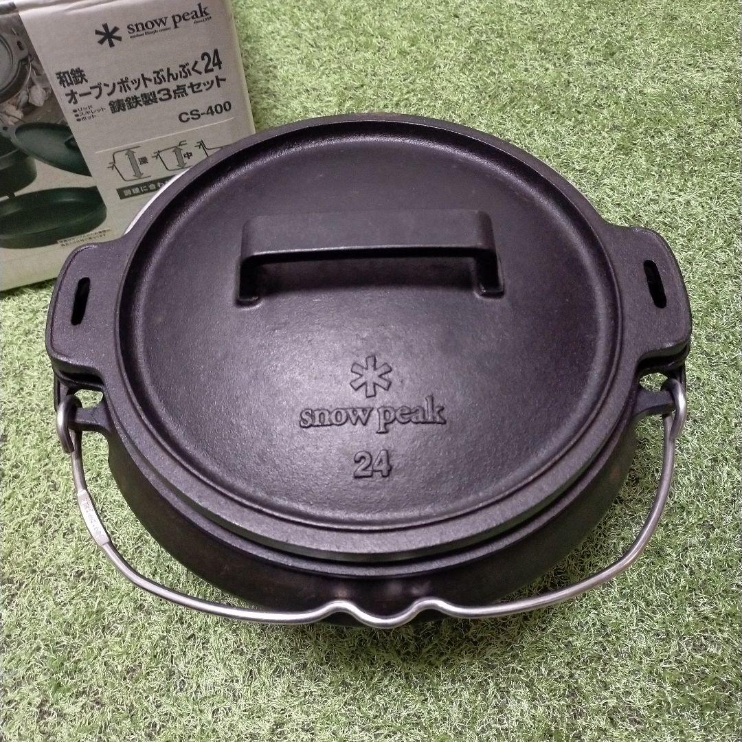  peak 和鉄 オーブンポットぶんぶく24 CS-400