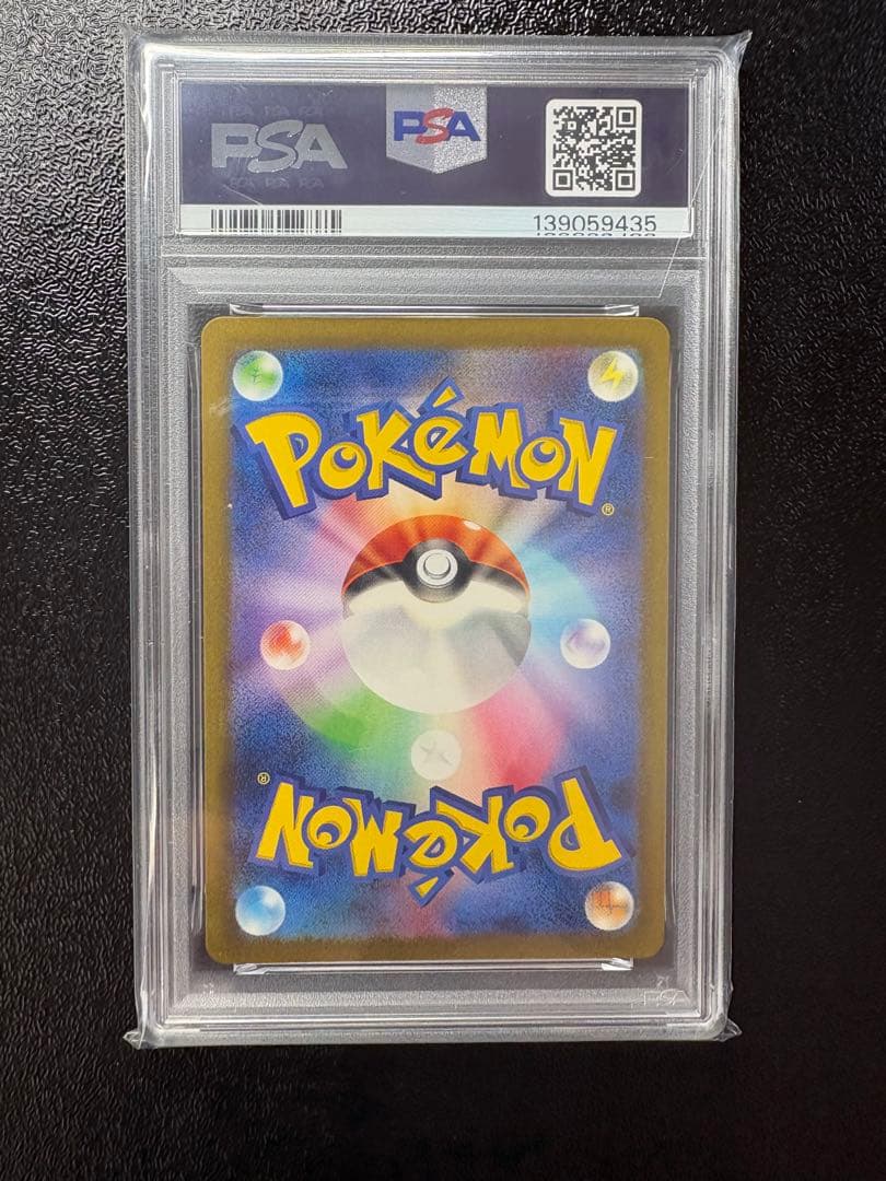 ピカチュウ Classic CLL 008/032 2023 PSA10