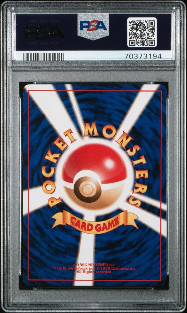 PSA10 旧裏　初版　マークなし　ブーバー 美品