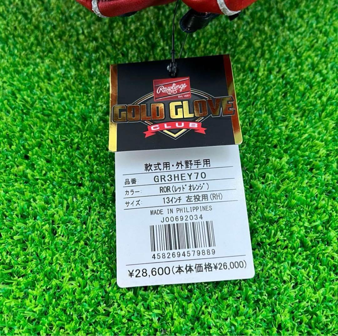 Rawlings ローリングス 軟式グローブ 右投げ 外野手用 223