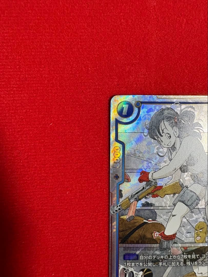 ドラゴンボールフュージョンワールド　マンガブースター01　ブルマ　パラレル