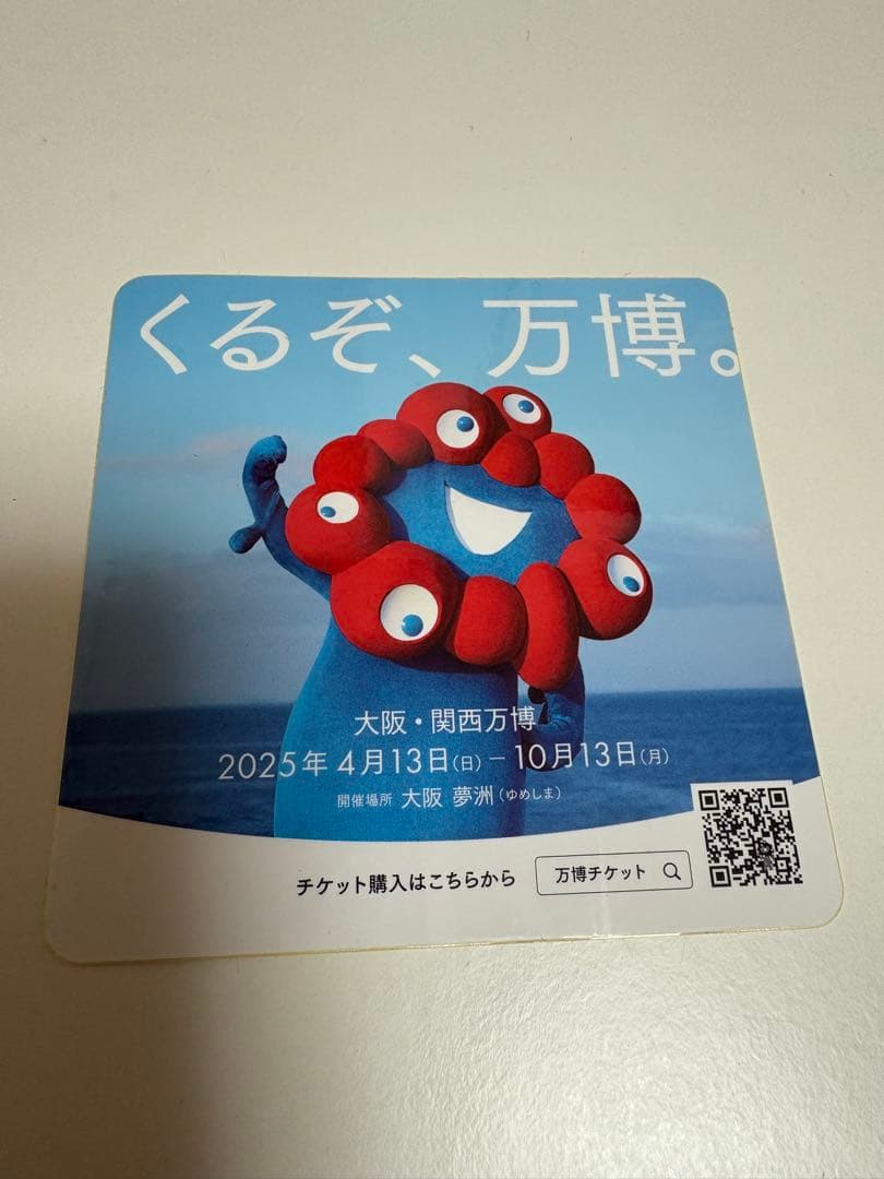 激安！【超美品！】プレゼント付　万博ポスター　2種類セット　B2