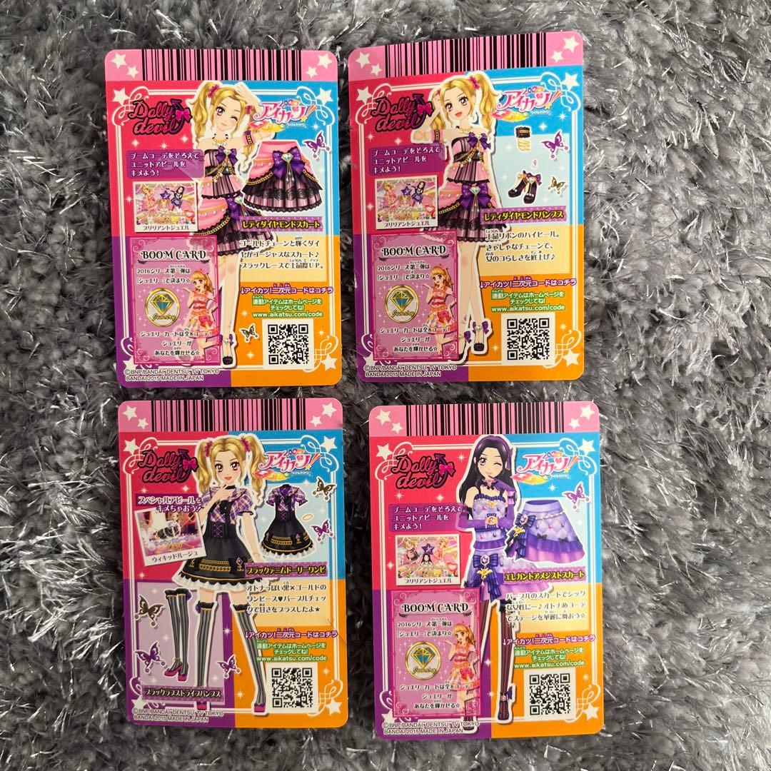 アイカツカード ドーリーデビル まとめ売り