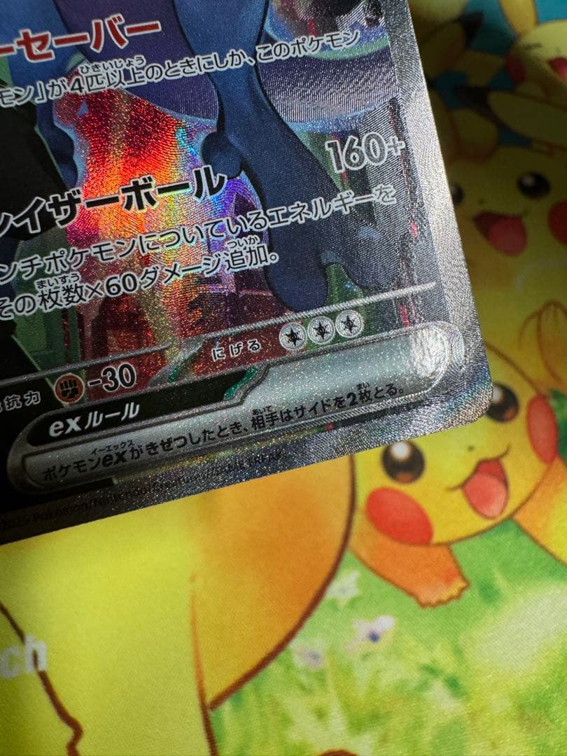 ポケモンカード ロケット団のミュウツーex SAR ロケット団の栄光