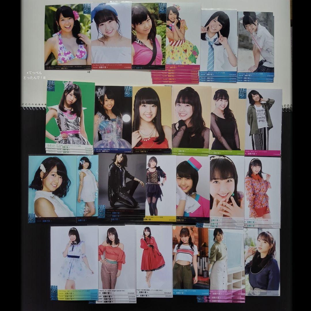NMB48 加藤夕夏 生写真 セット