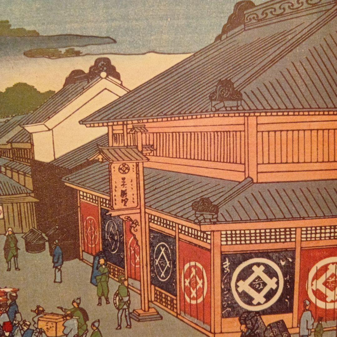 下谷広小路　商店街　東京台東区　歌川広重　江戸百景 レトロ　浮世絵　印刷物 風景