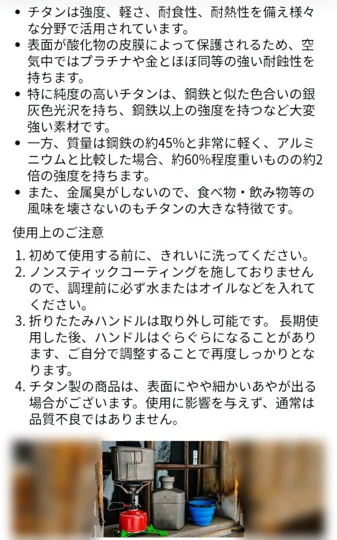 チタン水筒 飯盒 セット　予備パッキン付き