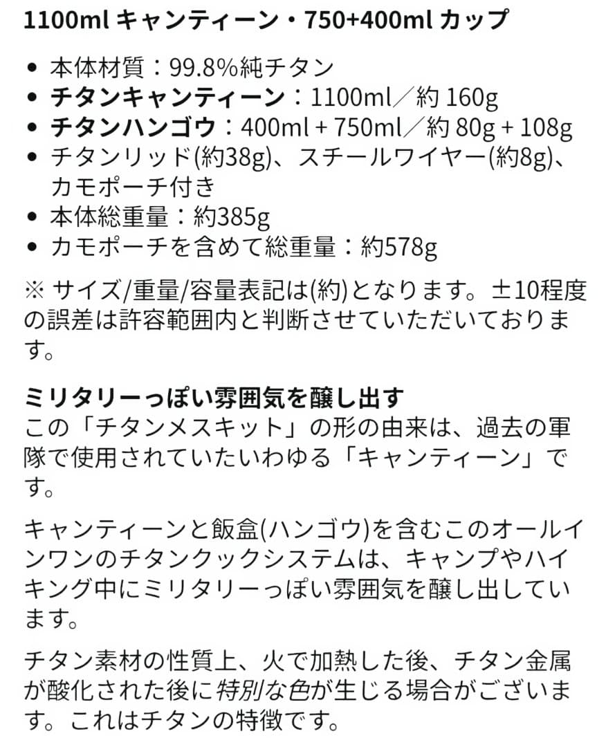 チタン水筒 飯盒 セット　予備パッキン付き