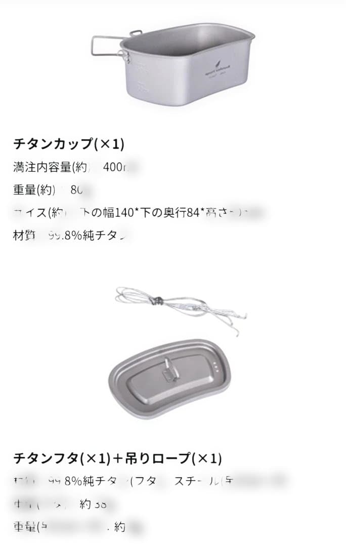 チタン水筒 飯盒 セット　予備パッキン付き